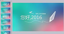 文艺唯美动态模版