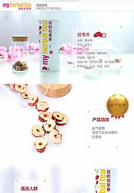 茶葉詳情頁ideapie (164)