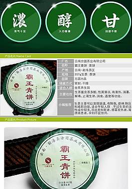 茶葉詳情頁ideapie (169)