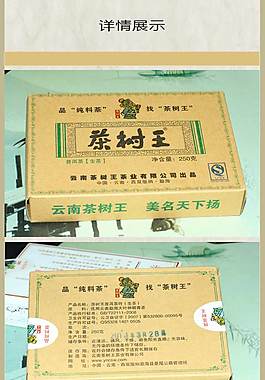 茶葉詳情頁ideapie (170)
