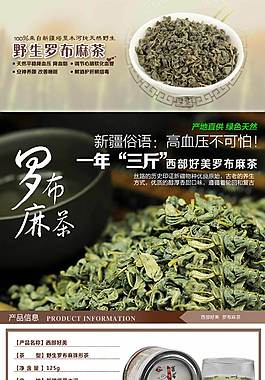 茶葉詳情頁ideapie (174)