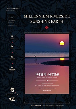 房地產(chǎn)海報(bào)廣告02