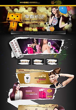 美发护发首页