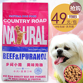 狗糧搶購主圖