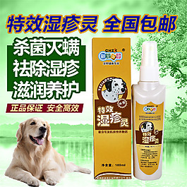 淘寶寵物用品主圖模板