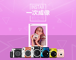 instax 拍立得海報