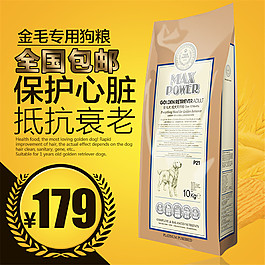 寵物專(zhuān)用狗糧主圖