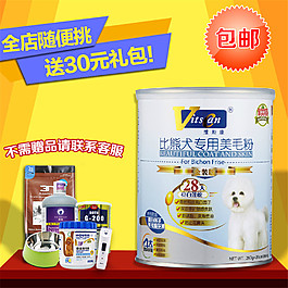 寵物美毛粉主圖
