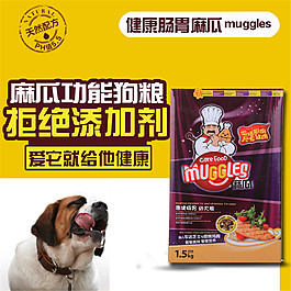寵物狗糧主圖
