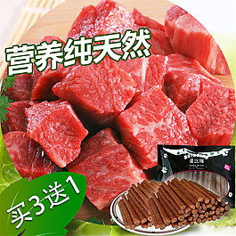 淘寶寵物用品主圖