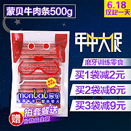 宠物零食主图