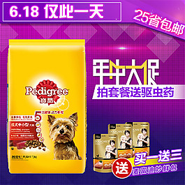 寵物年終大促主圖