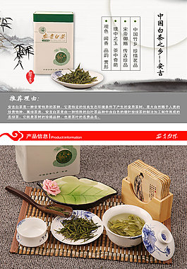 茶葉詳情頁ideapie (184)