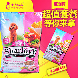 超值套餐主圖