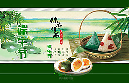 濃情端午賽龍舟海報模板免費下