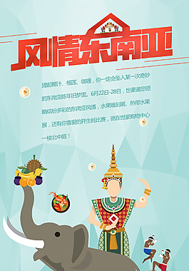 東南亞二級