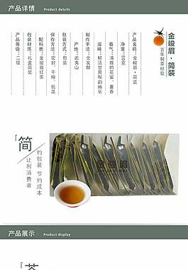 毛尖茶叶详情