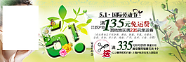 護膚品促銷海報背景