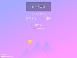 郵件或者APP頁面