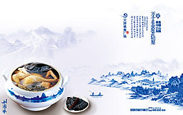 青花瓷美食海報(bào)
