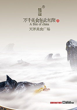 新美食廣告