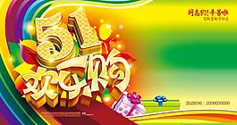 劳动节海报banner