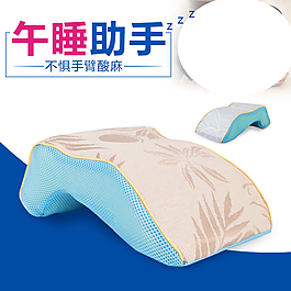 冰絲午睡枕