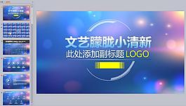 文藝朦朧小清新商務蒙版
