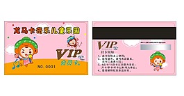 兒童樂園磁條卡
