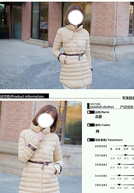 淘宝女装羽绒服psd详情页设计