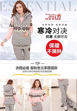 淘宝女装卫衣详情页psd设计