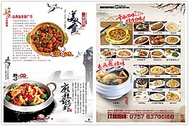 美食宣傳單