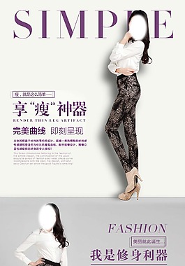 淘寶女裝豹紋褲子psd詳情頁設計