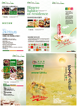 美食三折頁(yè)廣告