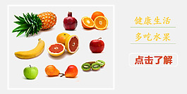 水果廣告banner psd設(shè)計(jì)