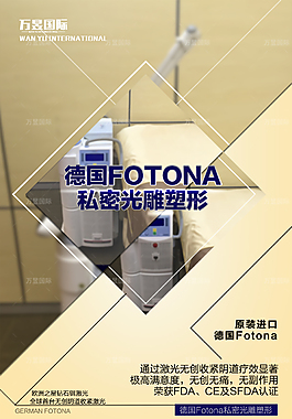 私密光雕