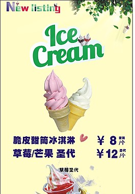 甜筒X展架