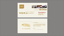 優(yōu)惠券