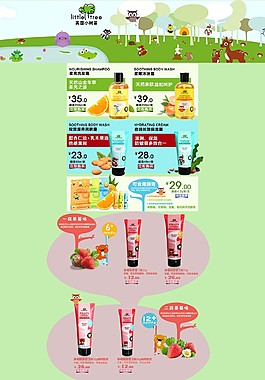 兒童卡通親膚洗護(hù)首頁(yè)