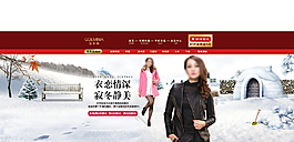 冬季情深女裝海報(bào)