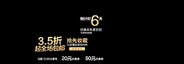 3.5折起全場包郵淘寶字體排版素材
