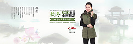 秋冬首發(fā)女裝海報(bào)