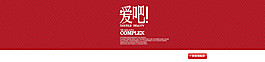 愛吧淘寶文字排版素材排版字體