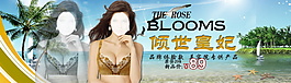 傾世皇妃文胸內衣海報
