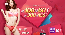 紅色驚艷文胸套裝內衣海報