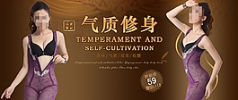 氣質(zhì)修身塑形內(nèi)衣海報