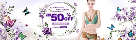 性感時(shí)尚文胸內(nèi)衣海報(bào)