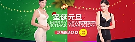 圣誕元旦內(nèi)衣海報(bào)