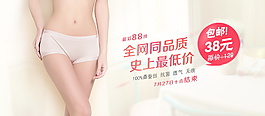 史上最低價內(nèi)衣海報