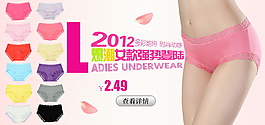 淑女款強勢登陸內(nèi)衣海報